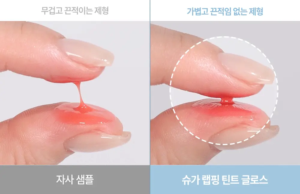 [엔젤 코어 에디션] 릴리바이레드 슈가 랩핑 틴트 글로스 8 colors (단품/기획) 상세페이지 19